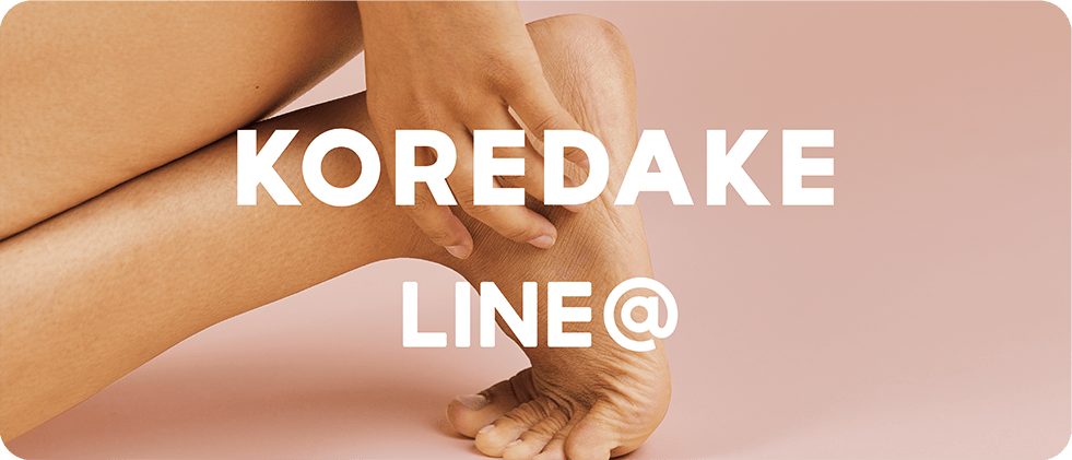 KOREDAKE st LINE@